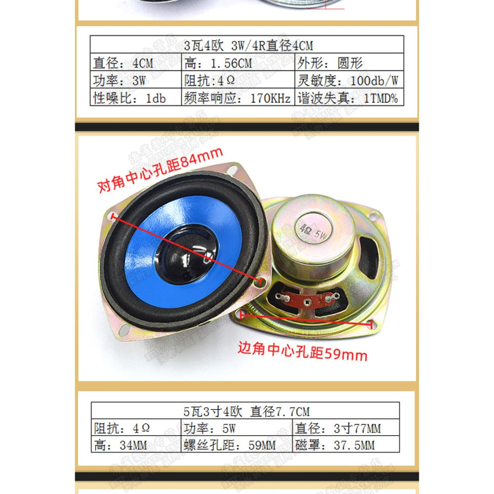 小喇叭揚聲器diy0.25 0.5 1 2 3w5瓦4 8歐寸16R音箱音響功放配件-細節圖10