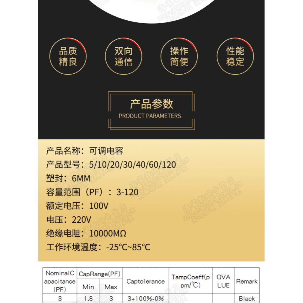可調電容 塑封6mm 微調電容 5P 6P 20P 30P 40P 60P  120P 電容器-細節圖8