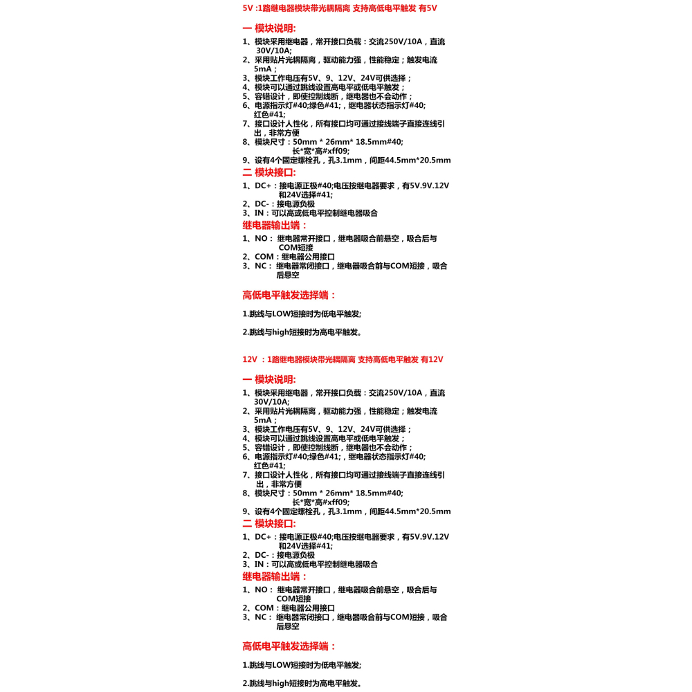 1路 12V繼電器模塊 5V繼電器模塊繼電器擴展板開發板高低電平觸發-細節圖6