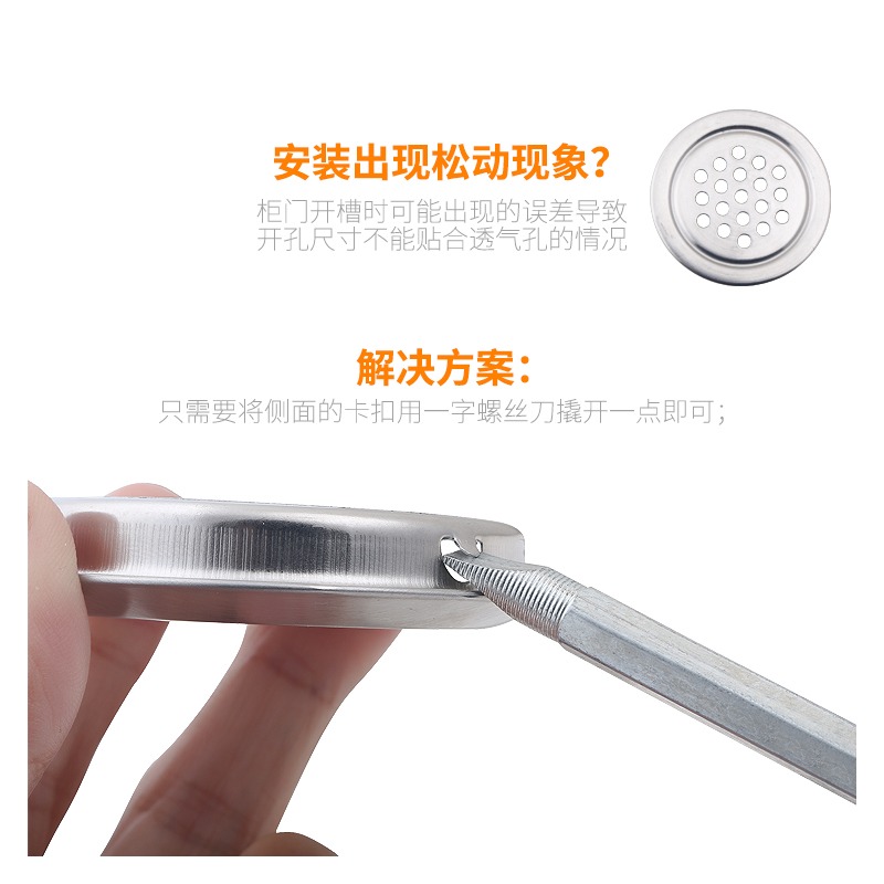 不銹鋼圓形透氣孔裝飾蓋櫥櫃衣櫃通氣孔傢俱鞋櫃燃氣散熱孔網孔塞-細節圖3