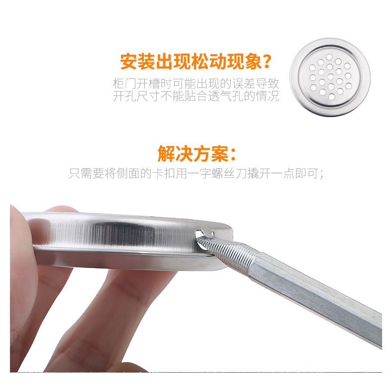 不銹鋼圓形透氣孔裝飾蓋櫥櫃衣櫃通氣孔傢俱鞋櫃燃氣散熱孔網孔塞-細節圖9