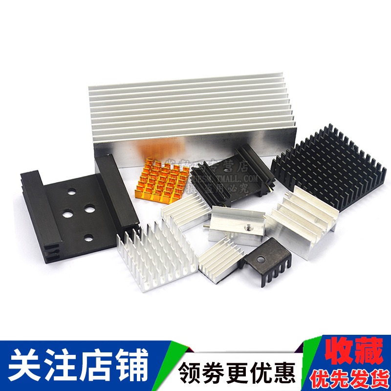 散熱片路由CPU散熱器/電子散熱塊40*40*11 20*14*6MM純鋁制三極管-細節圖4