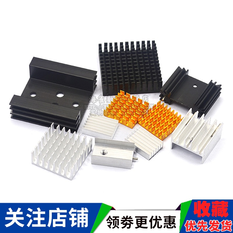 散熱片路由CPU散熱器/電子散熱塊40*40*11 20*14*6MM純鋁制三極管-細節圖5