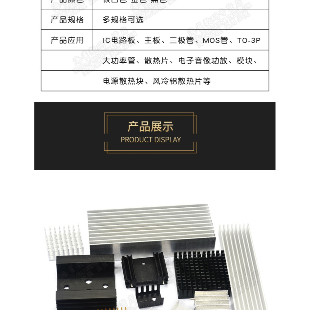 散熱片路由CPU散熱器/電子散熱塊40*40*11 20*14*6MM純鋁制三極管-細節圖10
