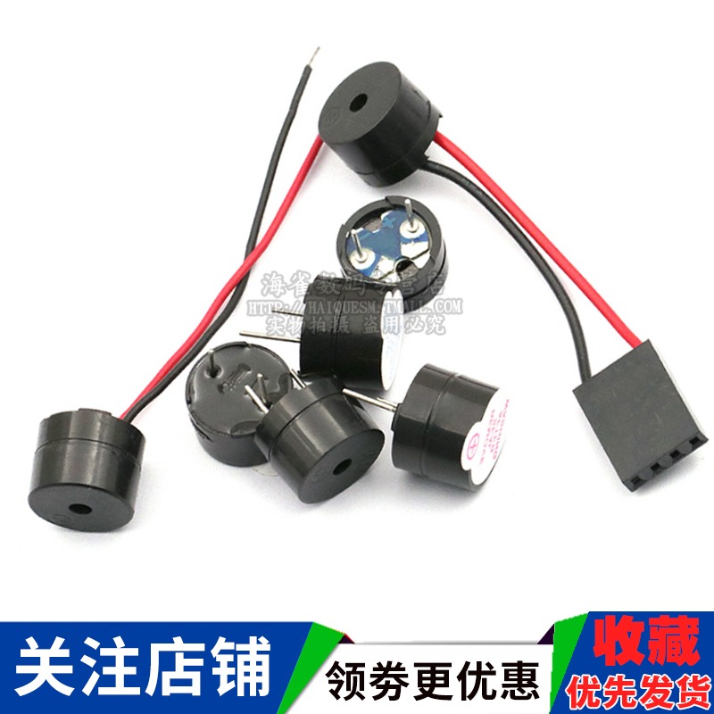 5V有源無源蜂鳴器報警器電磁式通用訊響器揚聲器閃光器3V12V24V-細節圖4