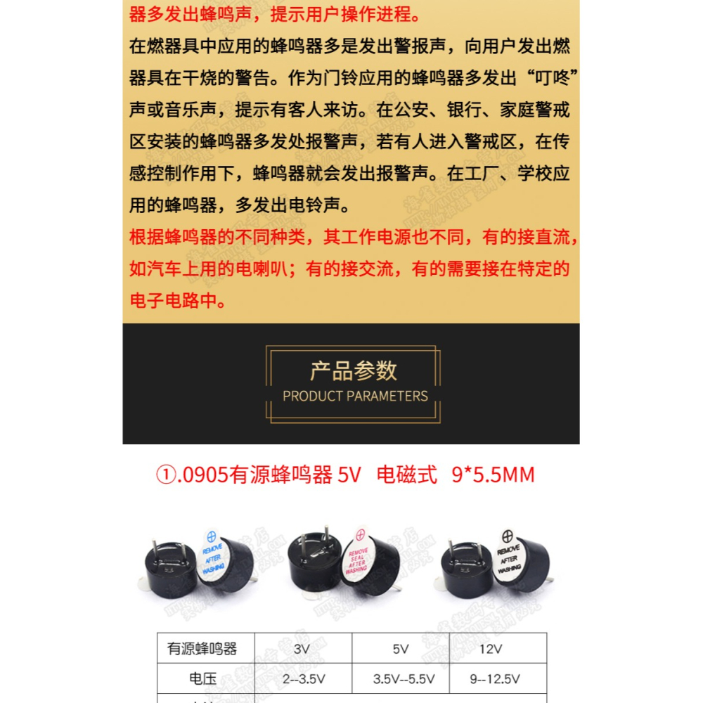5V有源無源蜂鳴器報警器電磁式通用訊響器揚聲器閃光器3V12V24V-細節圖8
