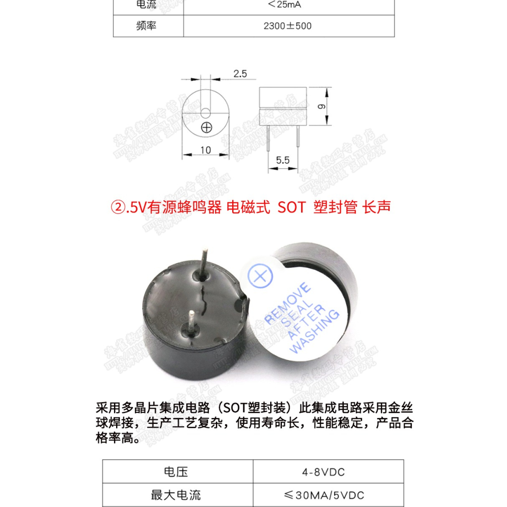 5V有源無源蜂鳴器報警器電磁式通用訊響器揚聲器閃光器3V12V24V-細節圖9