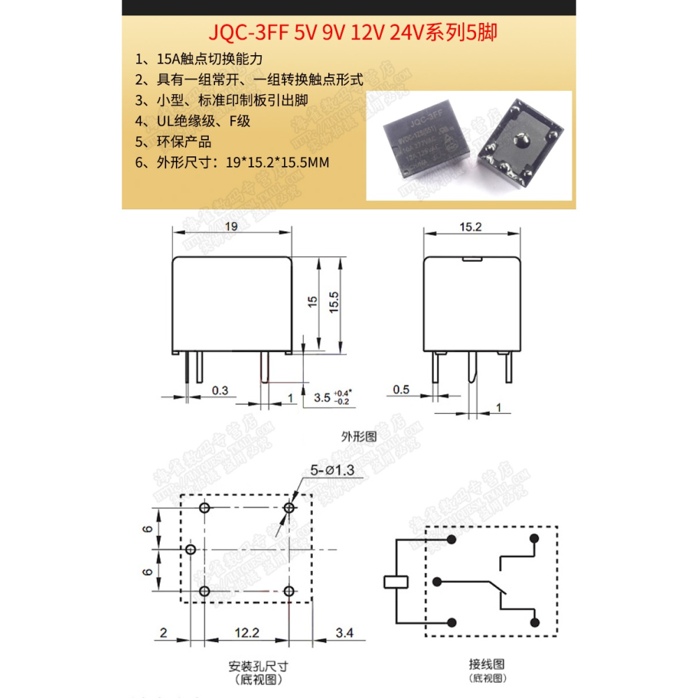 小型SRD/T73繼電器 微型SLA/T90 JQC-3FF SLA 05/12/24V直流功率-細節圖9