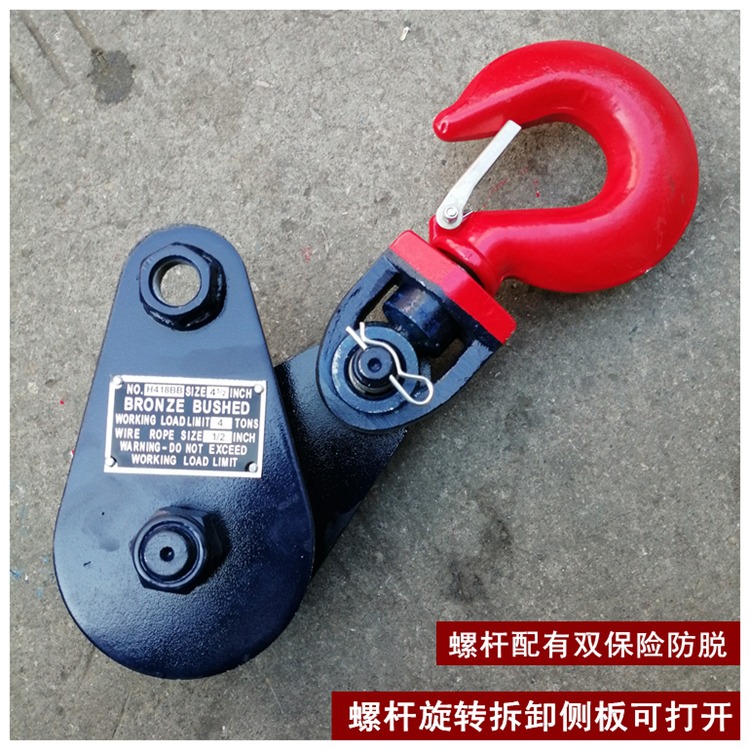 船用強力滑車起重滑輪美標吊鉤吊環卸扣式2噸-20噸小型包郵H418-9-細節圖4
