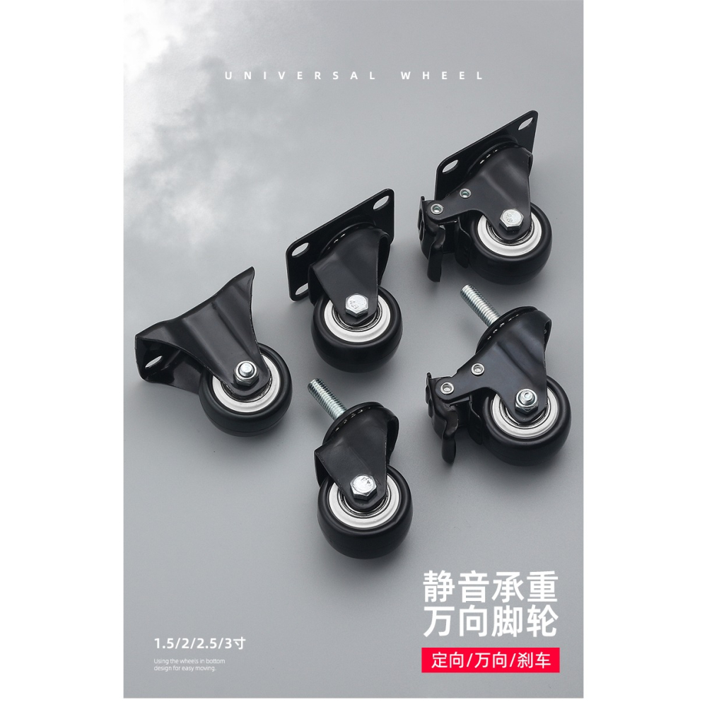 靜音2寸腳輪重型萬向輪帶剎車1.5寸小滑輪傢俱櫃子茶幾定向輪輪子-細節圖7