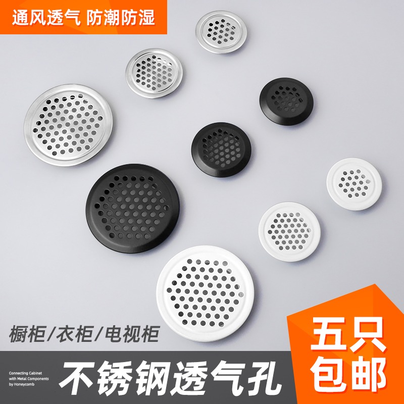 不銹鋼透氣孔裝飾蓋鞋櫃榻榻米衣櫃廚房燃氣竈櫥櫃散熱孔網孔塞洞-細節圖2