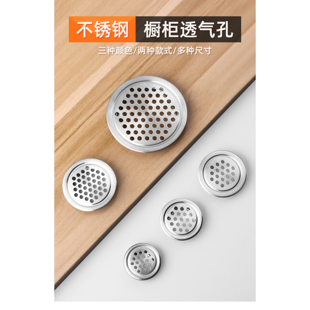 不銹鋼透氣孔裝飾蓋鞋櫃榻榻米衣櫃廚房燃氣竈櫥櫃散熱孔網孔塞洞-細節圖7