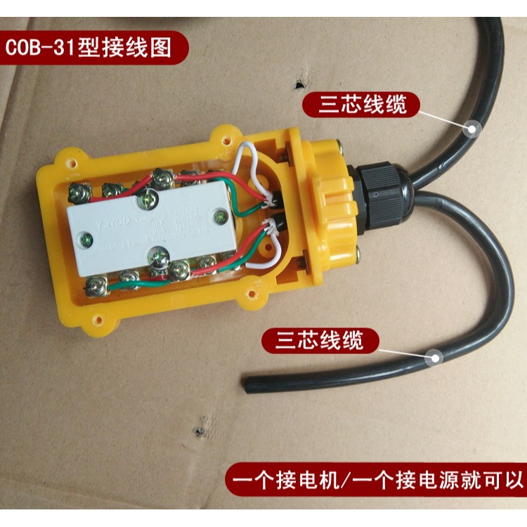 多功能提升機環鏈電動葫蘆COB-21手柄開關-31上下兩扭卷揚機380V-細節圖4