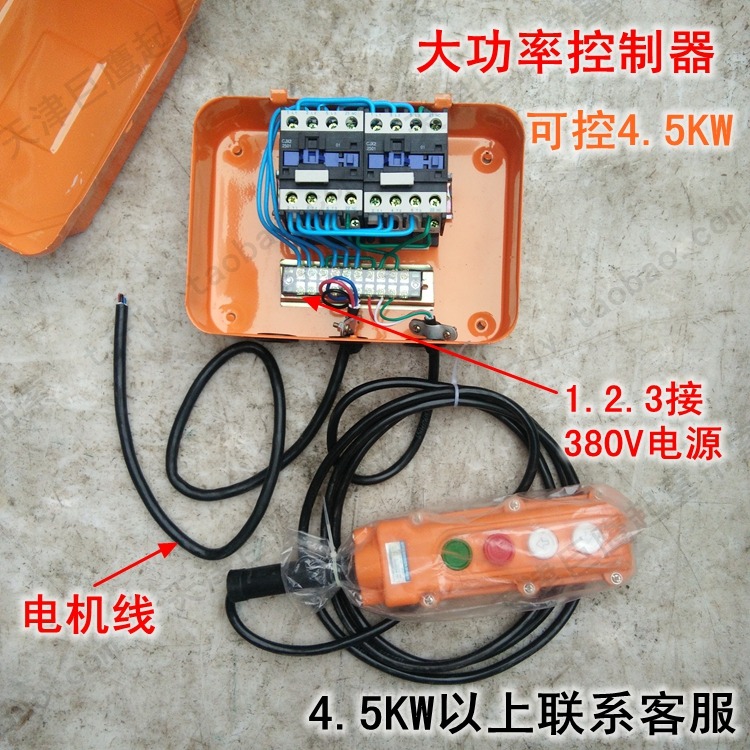 多功能提升機環鏈電動葫蘆COB-21手柄開關-31上下兩扭卷揚機380V-細節圖5