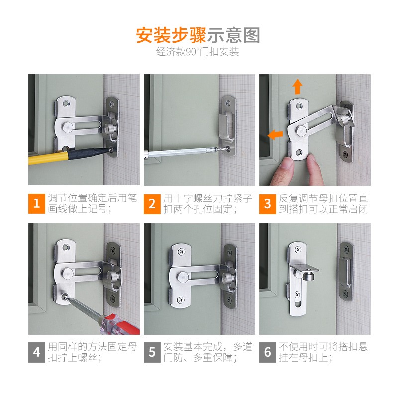 免打孔防盜扣家用門栓推拉門鎖扣廁所鎖門內扣搭反鎖插銷防盜門鏈-細節圖4