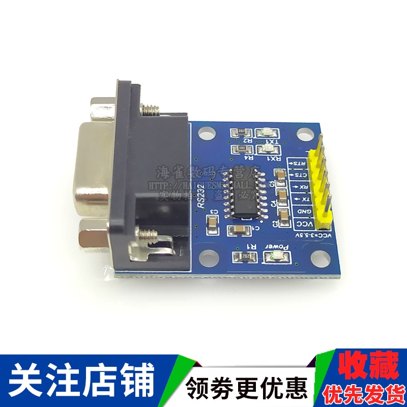 ttl轉rs232母頭/公頭 電平模塊  串口模塊 電平互轉 RS232轉TTL-細節圖4