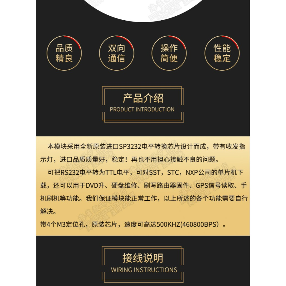ttl轉rs232母頭/公頭 電平模塊  串口模塊 電平互轉 RS232轉TTL-細節圖9