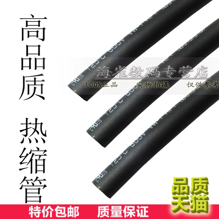 熱縮管 黑色 直徑1/2/3/4/5/6/7/8/9/10/11/12/14/20/0.6-60mm-細節圖2