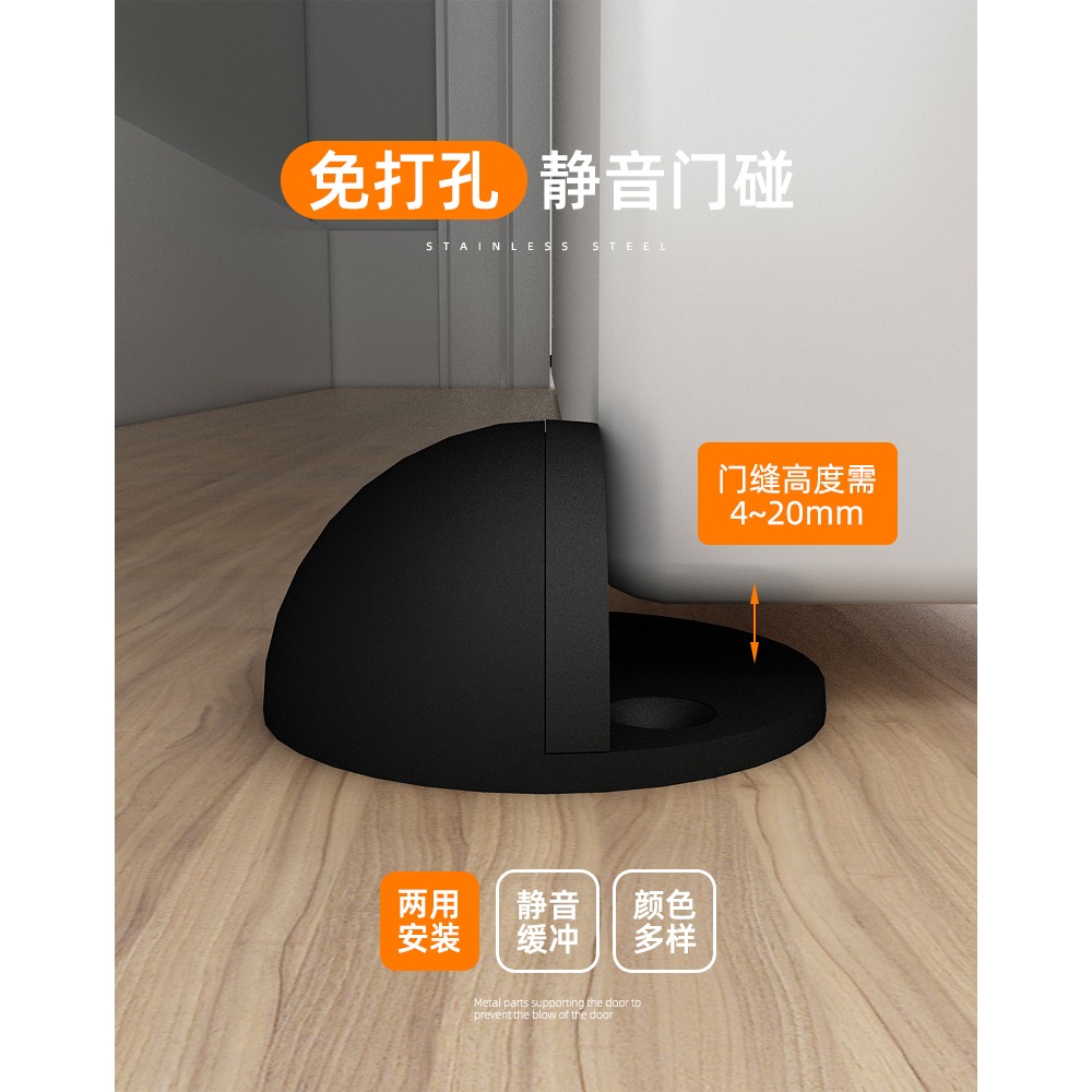 門吸免打孔新款門擋器門碰地吸門阻門檔防撞衛生間門頂硅膠靜音墊-細節圖8
