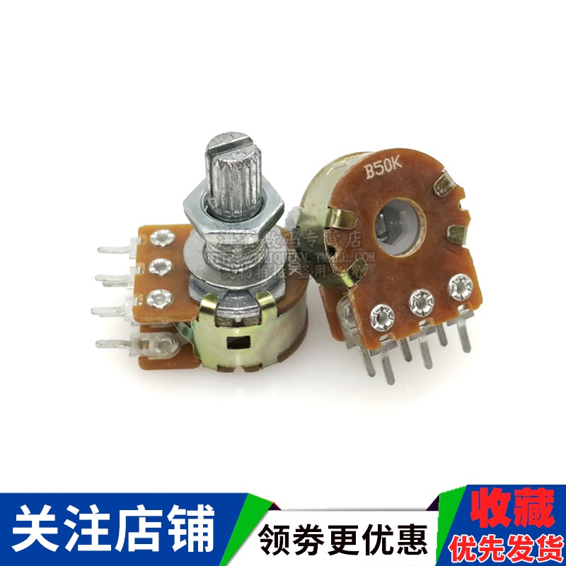 單/雙聯電位器 B50K WH148功放音量 調音 6腳柄長15MM 3腳電位器-細節圖4