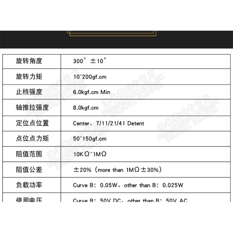 單/雙聯電位器 B50K WH148功放音量 調音 6腳柄長15MM 3腳電位器-細節圖9