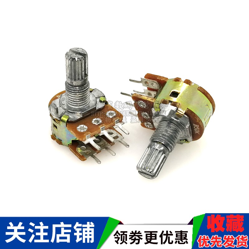 單/雙聯電位器 B50K WH148功放音量 調音 6腳柄長15MM 3腳電位器-細節圖5