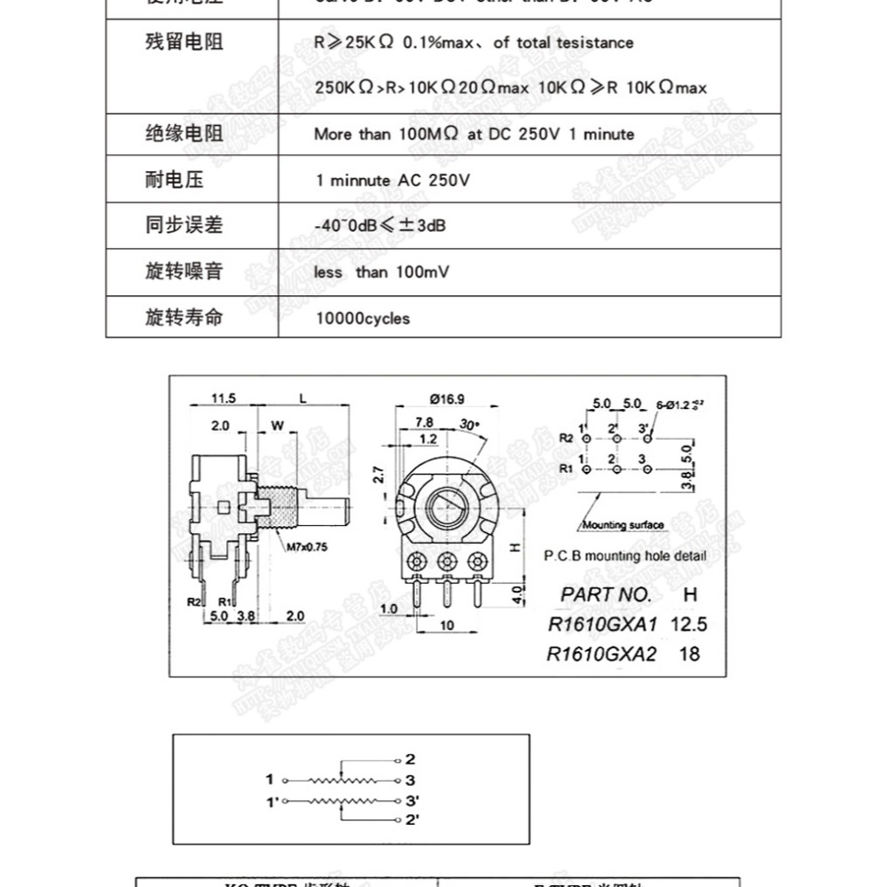 單/雙聯電位器 B50K WH148功放音量 調音 6腳柄長15MM 3腳電位器-細節圖10