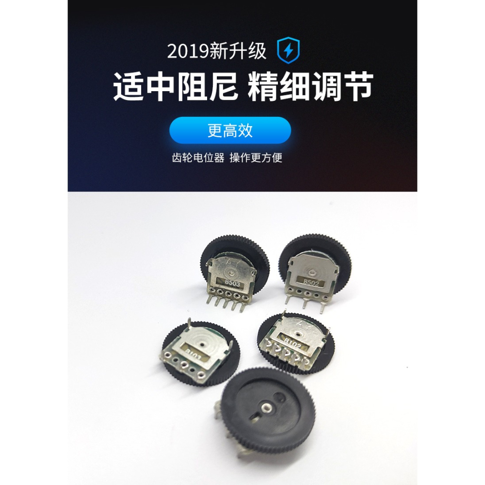 齒輪電位器 音量調節 B103 B503 10K 50K 單聯雙聯 3腳5腳 16*2MM-細節圖9