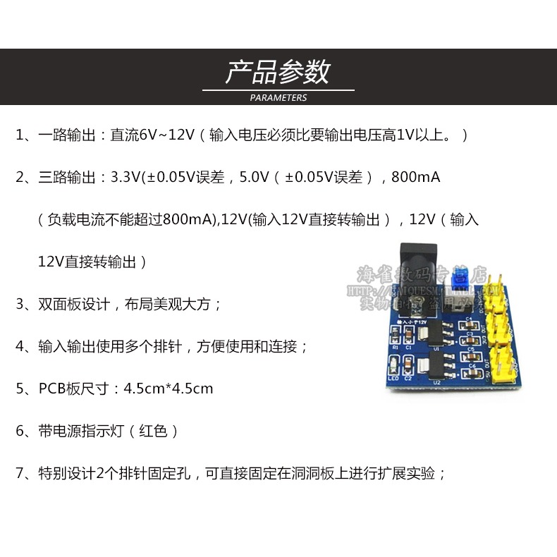 3.3V 5V 12V 電源模塊 多路輸出DC-DC電壓轉換模塊12V轉3.3/5/12V-細節圖7