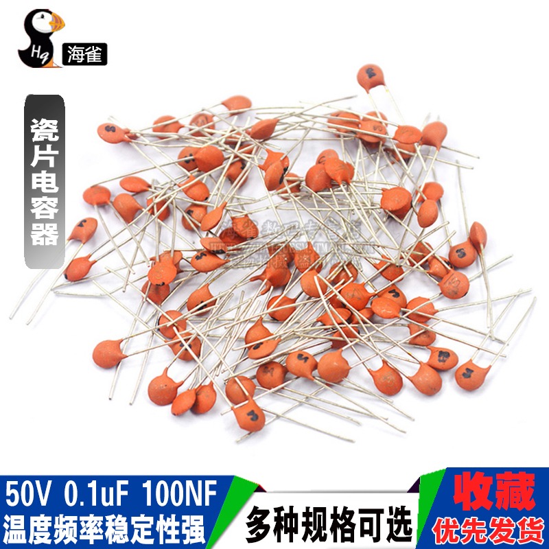 瓷片電容器104 0.1uF 100NF 50V 30PF 103 0.01UF 22P 102 20PF-細節圖3