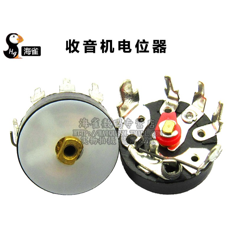 音量電位器收音機電位器 彎腳帶開關10K RV12MM B103 B10K (5個）-細節圖6