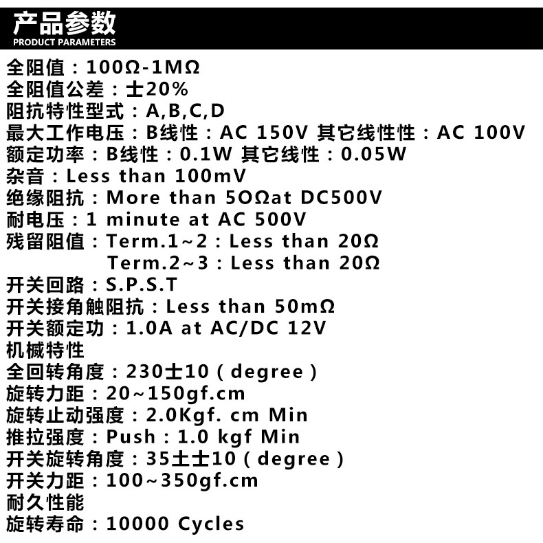 音量電位器收音機電位器 彎腳帶開關10K RV12MM B103 B10K (5個）-細節圖7