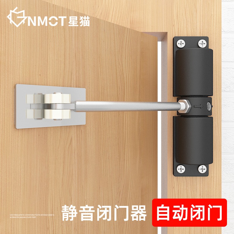 星貓閉門器門家用簡易緩沖關門器回位靜音回彈閉合木門自動關門-細節圖2