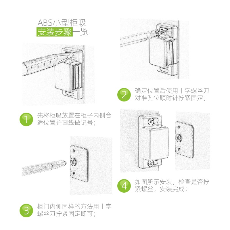 星貓櫃門磁吸門吸強磁門碰碰珠卡扣櫥櫃衣櫃強力磁吸五金配件隱形-細節圖4