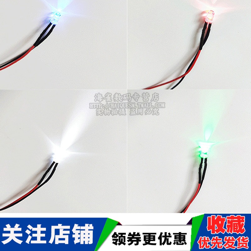 5MM超高亮發光二極管5V 12VLED帶線燈珠模型裝飾玩具車指示燈發光-細節圖5
