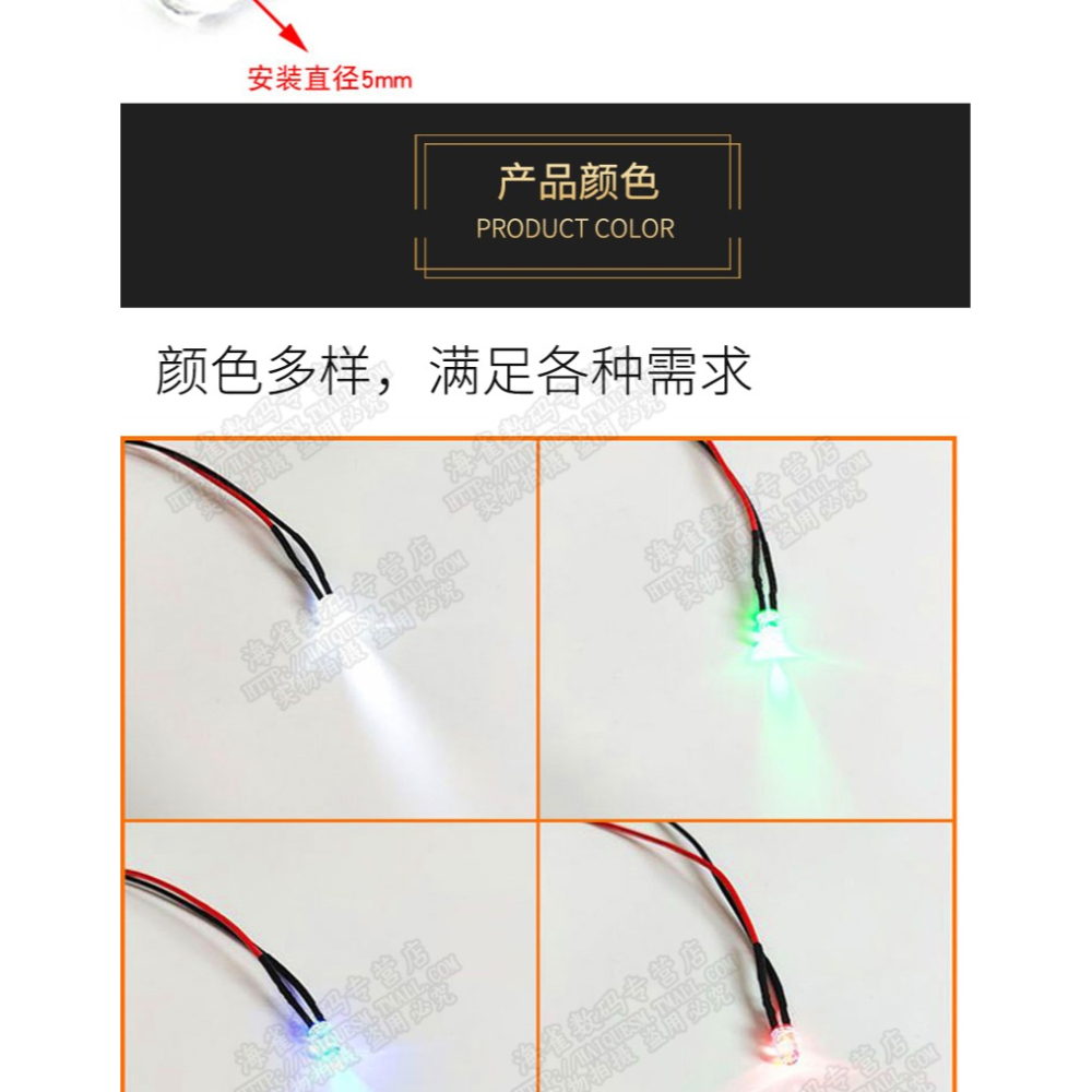 5MM超高亮發光二極管5V 12VLED帶線燈珠模型裝飾玩具車指示燈發光-細節圖10