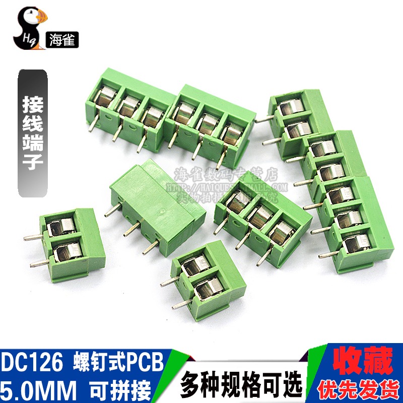 接線端子 螺釘式PCB端子DC126 KF126間距5.0MM可拼接 250V 8A-細節圖3