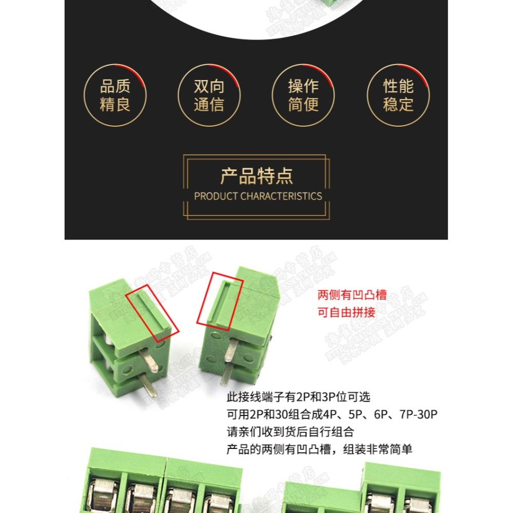 接線端子 螺釘式PCB端子DC126 KF126間距5.0MM可拼接 250V 8A-細節圖8