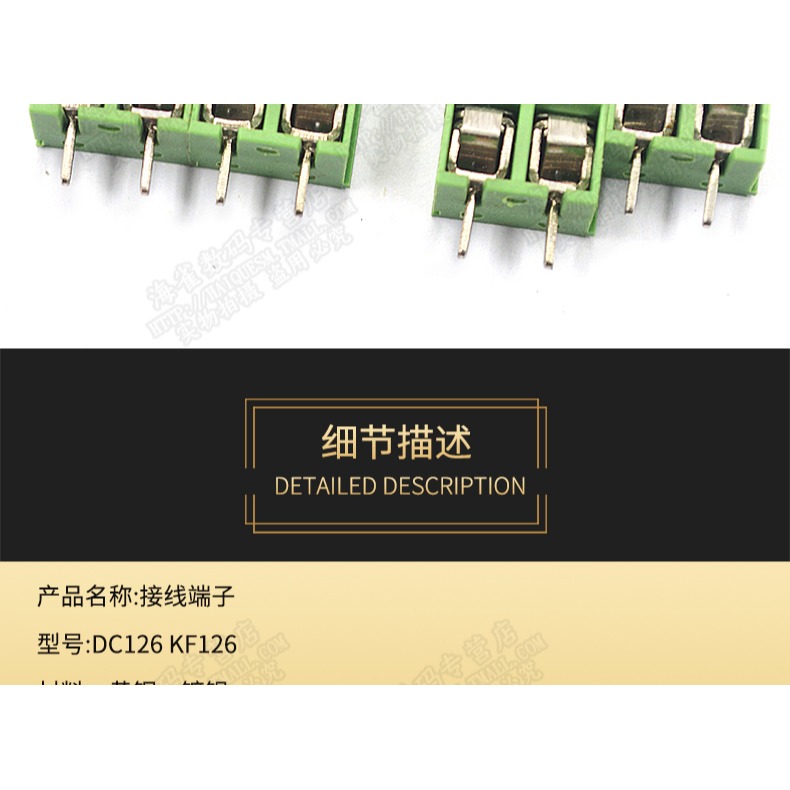 接線端子 螺釘式PCB端子DC126 KF126間距5.0MM可拼接 250V 8A-細節圖9
