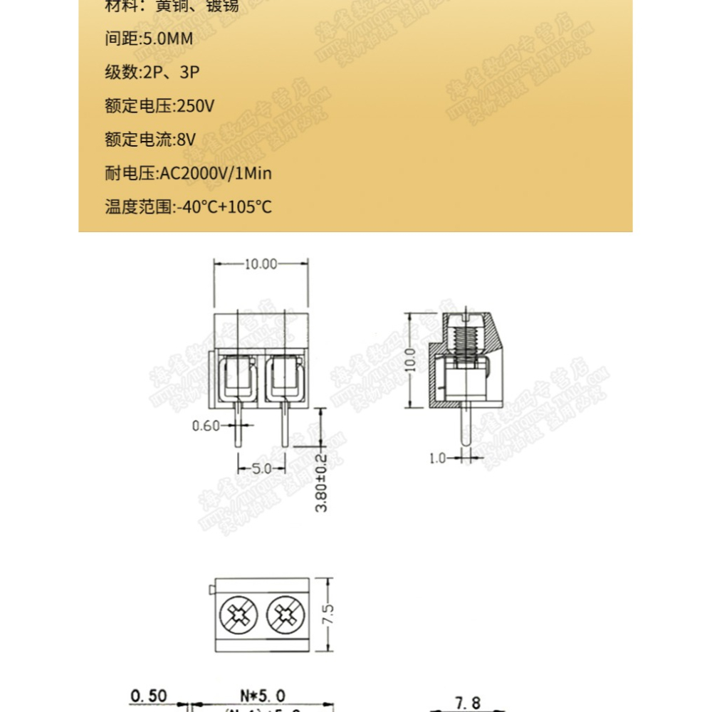 接線端子 螺釘式PCB端子DC126 KF126間距5.0MM可拼接 250V 8A-細節圖10