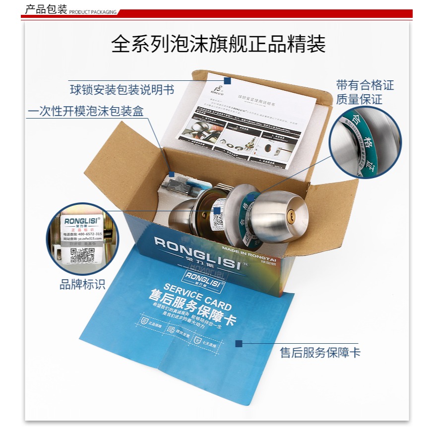 榮力斯球形鎖房門鎖室內臥室不銹鋼球形門鎖衛生間通用球型鎖球鎖-細節圖10