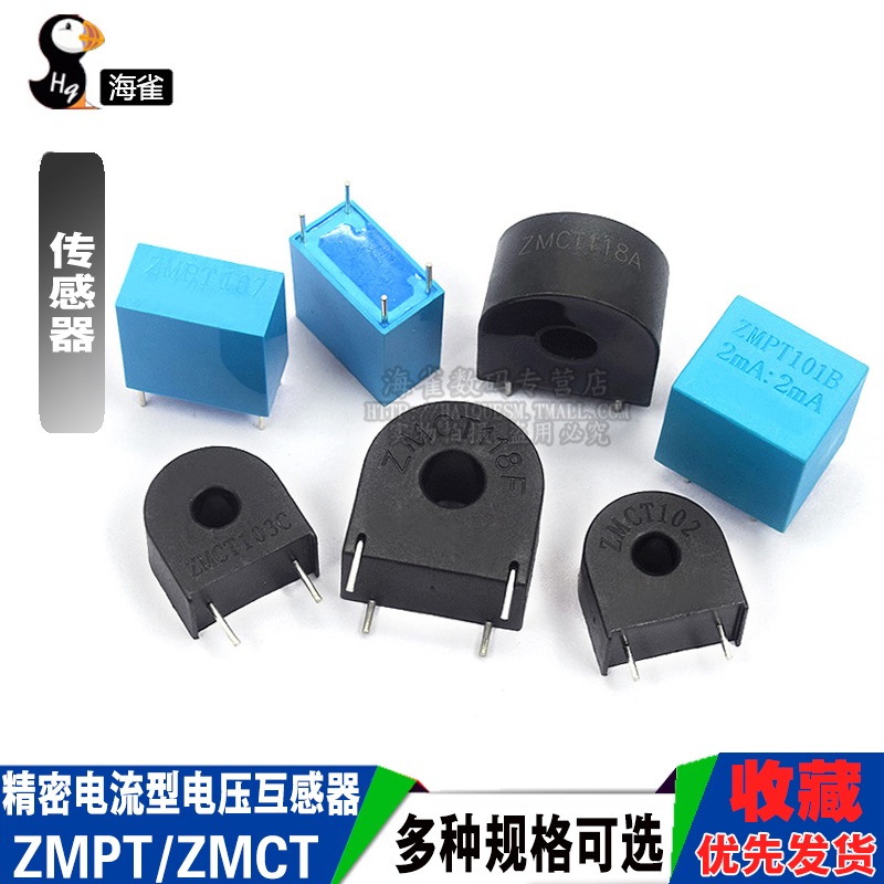 精密電流型電壓互感器 ZMPT107/101B ZMCT102/103/118 2mA 傳感器-細節圖3