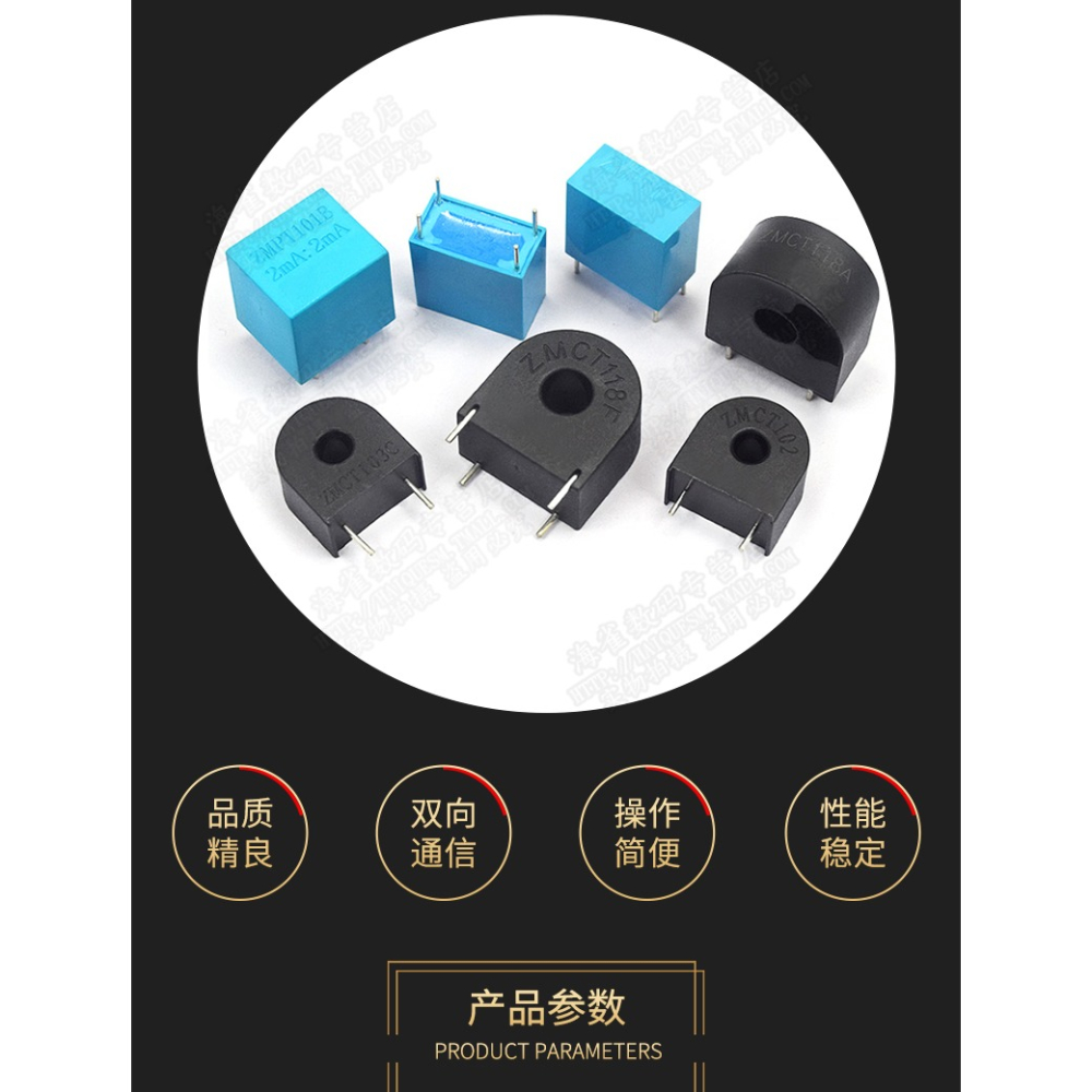 精密電流型電壓互感器 ZMPT107/101B ZMCT102/103/118 2mA 傳感器-細節圖7