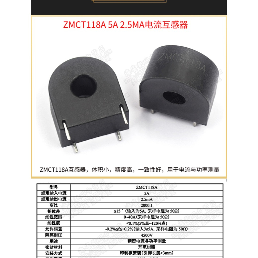 精密電流型電壓互感器 ZMPT107/101B ZMCT102/103/118 2mA 傳感器-細節圖8