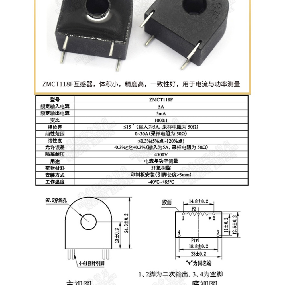 精密電流型電壓互感器 ZMPT107/101B ZMCT102/103/118 2mA 傳感器-細節圖10