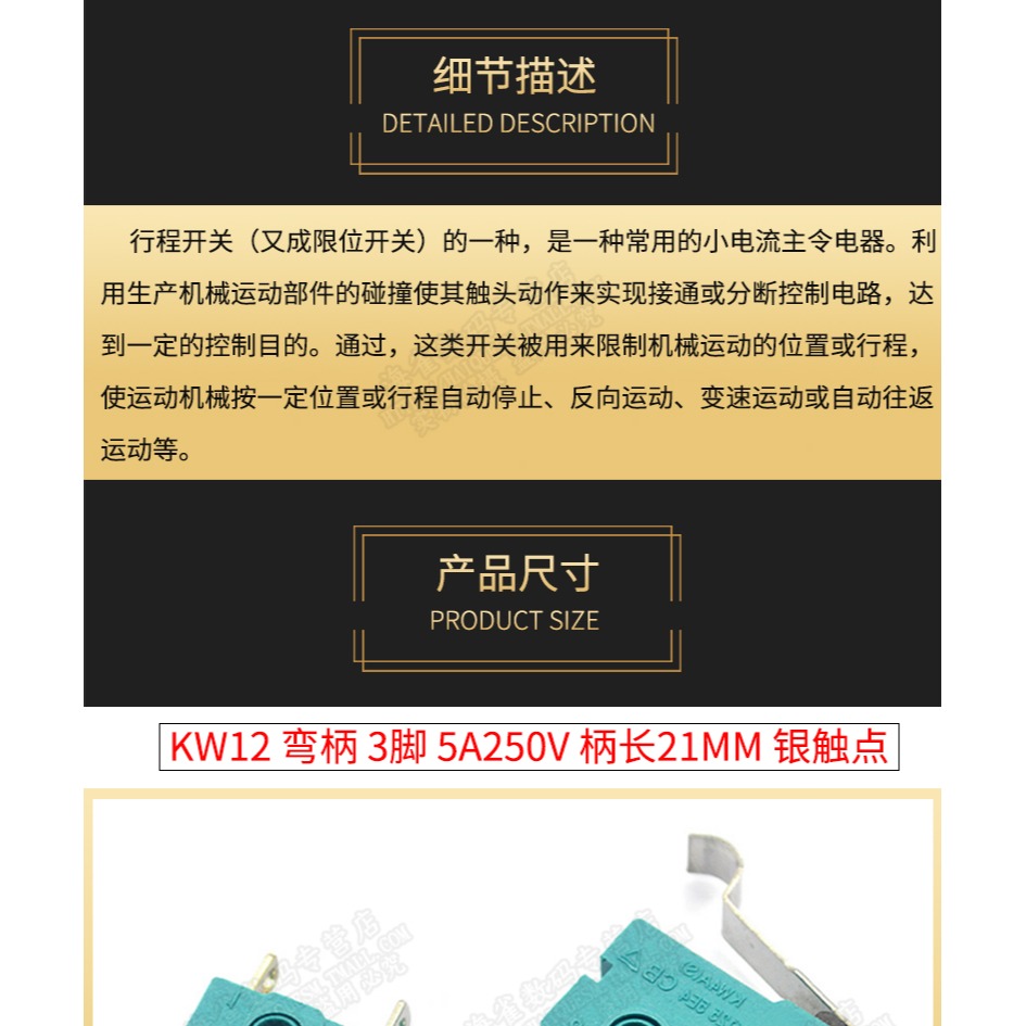 銀觸點5A250V微動開關KW12行程限位開關觸點按鍵2腳 3腳行程開關-細節圖9
