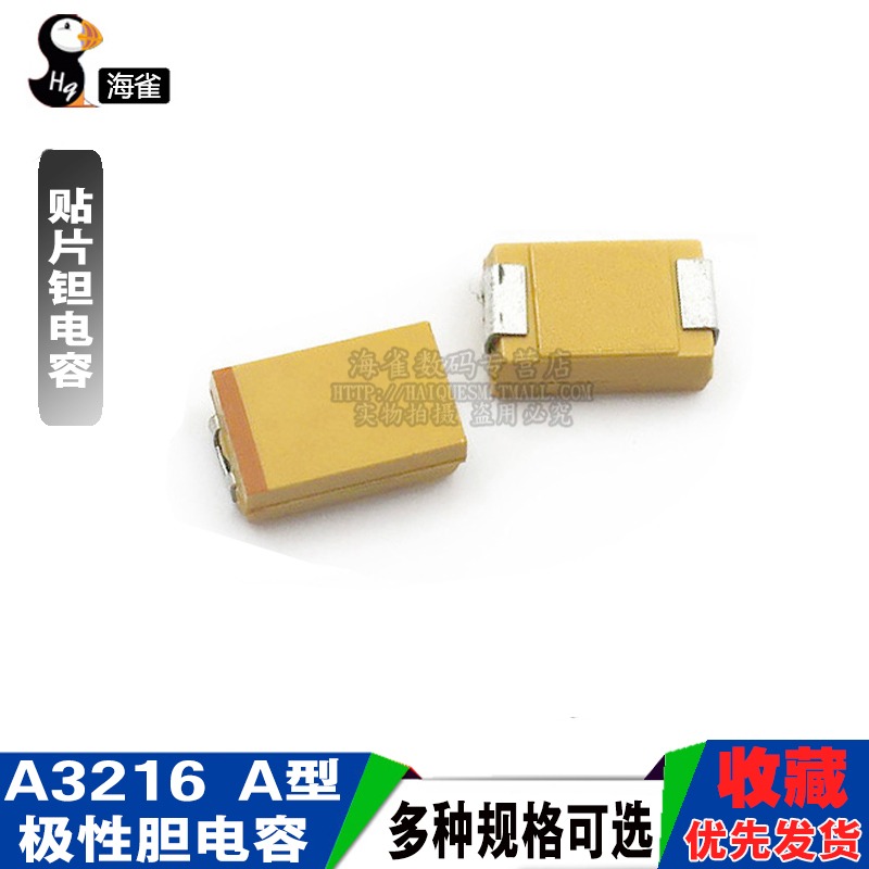 鉭電容A型貼片膽25v 16v 10v 10uf 1uf 106 2.2 3.3 4.7 22 1206-細節圖3