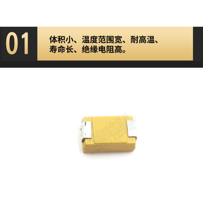 鉭電容A型貼片膽25v 16v 10v 10uf 1uf 106 2.2 3.3 4.7 22 1206-細節圖9