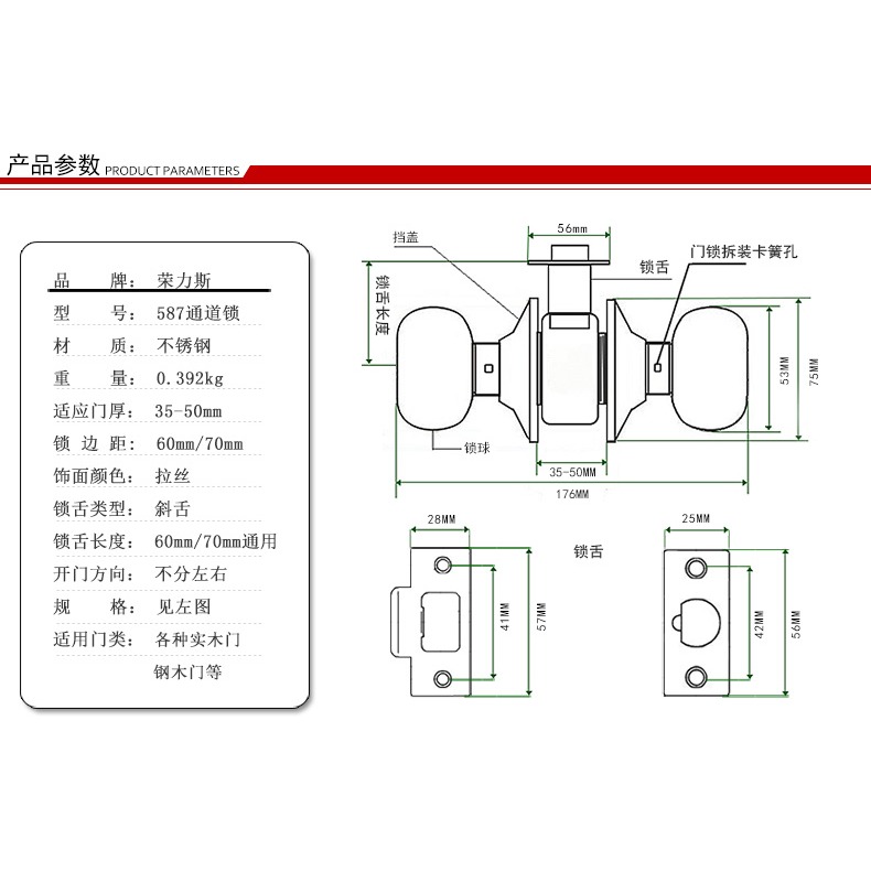 榮力斯通道鎖球鎖不銹鋼球形鎖圓形鎖木門鎖球型鎖無芯無鑰匙-細節圖10