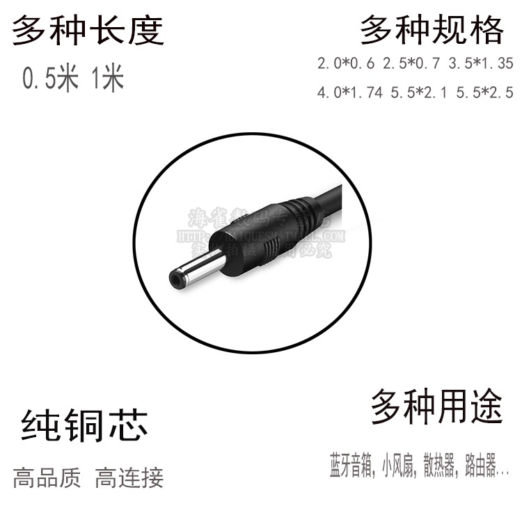 usb充電線 usb轉dc5.5電源線 usb dc 5V DC5.5 4.0 3.5 2.5 2.0-細節圖10